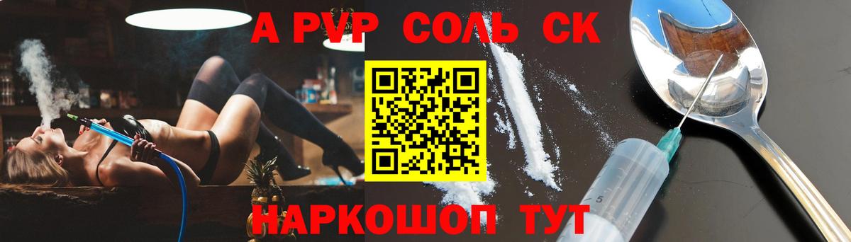 Alpha PVP кристаллы  Вход с VPN  А ПВП  Берёзовский  A PVP мука  Alpha PVP Crystall 