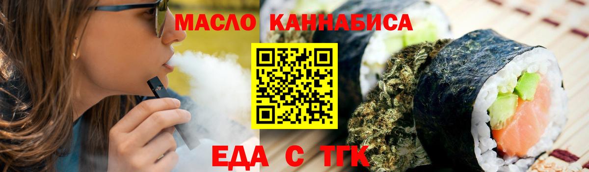 Печенье с ТГК конопля  Вход с VPN  Берёзовский 