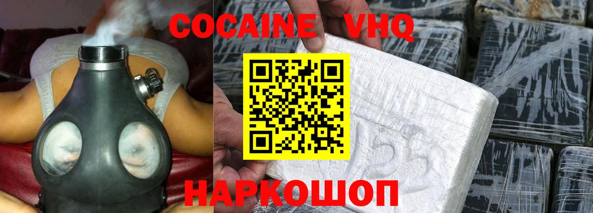 COCAIN Колумбийский  Вход с VPN  Берёзовский  КОКАИН 98% 