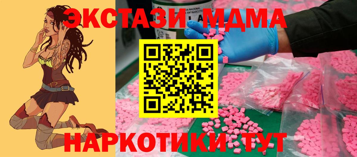 ЭКСТАЗИ  ЭКСТАЗИ 99%  Вход с VPN  Берёзовский  Ecstasy 280мг 