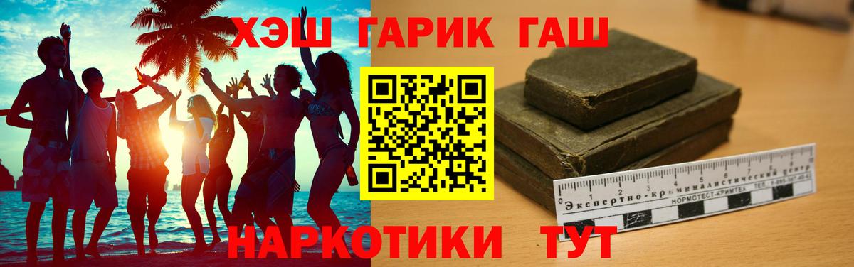 Гашиш VHQ  Гашиш гарик  Берёзовский  Вход с VPN 