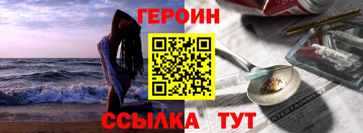 Берёзовский  Героин белый  Вход с VPN 