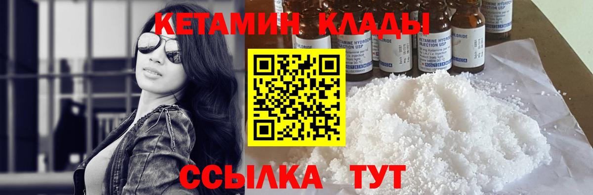 КЕТАМИН VHQ Берёзовский