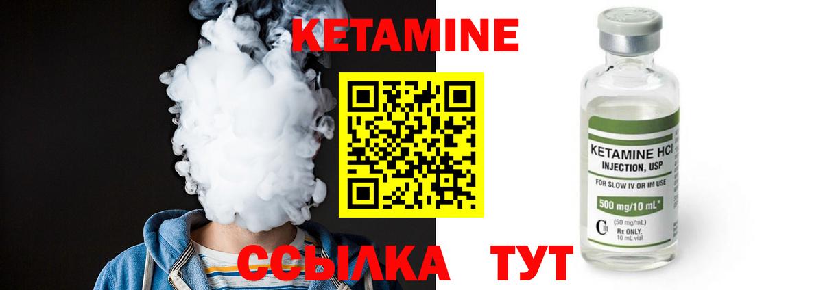 Берёзовский  КЕТАМИН ketamine  КЕТАМИН ketamine  Вход с VPN 