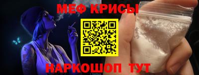 мяу мяу кристалл Апрелевка