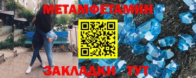 мяу мяу кристалл Апрелевка
