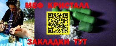 мяу мяу кристалл Апрелевка