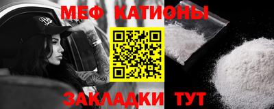 мяу мяу кристалл Апрелевка