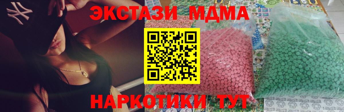 Берёзовский  MDMA VHQ  MDMA кристаллы  Вход с VPN 