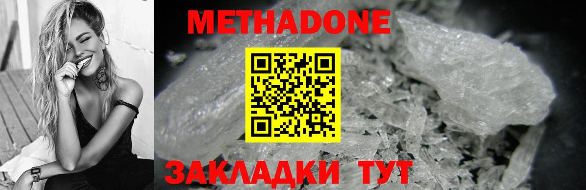 Метадон белоснежный  Вход с VPN  Метадон мёд  Берёзовский 