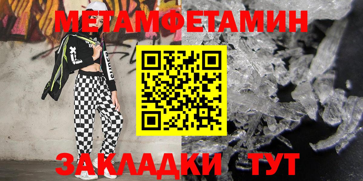 Метамфетамин Декстрометамфетамин 99.9%  Вход с VPN  Метамфетамин Декстрометамфетамин 99.9%  Берёзовский 
