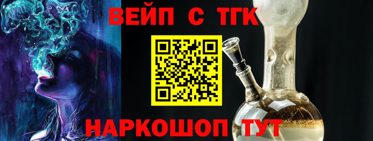 ТГК гашишное масло Берёзовский