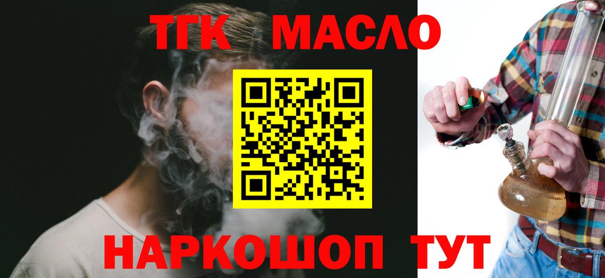 Дистиллят ТГК концентрат  Вход с VPN  Берёзовский 